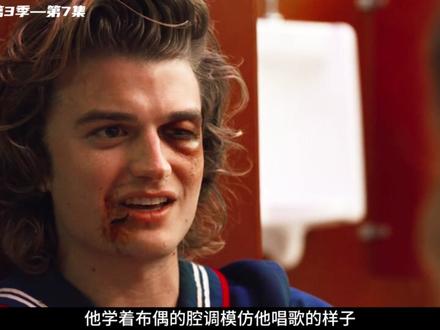 《怪奇物语第三季》第7集 深度解说《怪奇物语》从第一季到最新第五季! #怪奇物语 #抖音精选 #创作者扶持计划 #2025影娱年终大赏 #青年创作者成长计划