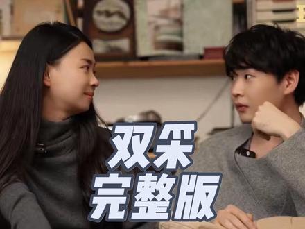 【完整版】温馨可爱的王王队双采来~咯~ 「we flow」你我同频
Interview
冬日漫漫,还好我们有温暖的、可爱的、鲜活的王王队@HAHA王男 @王广__ 的陪伴。祝王王队,永远万紫千红,永远掌声满溢。
出品人 | 肖剑
监制&策划|薯条
纪实采访导演|板板
造型|恒儿
项目宣传|霜霜
化妆|樊浩
发型|崔迦南
制片|小媛
服装助理|罗思、美华
场地|Kingwaysun的家
器材|东西影棚
狗狗演员|Fizzy
#王男 #王广 #风尚志 #王王队双人首封 #喜人奇妙夜