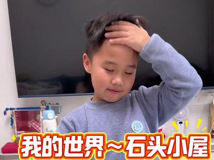 我的世界石头小屋积木#磁力方块积木 #我的世界磁力小方块玩具 #我的世界 #minecraft #我的世界磁力积木