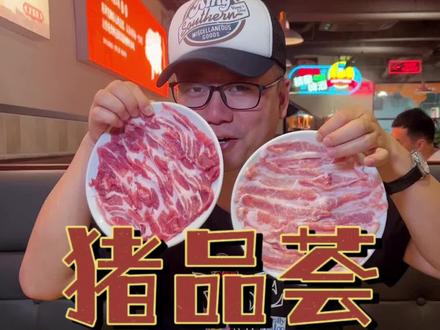 你吃过#猪肉火锅 吗???#潮汕美食 #焯肉火锅 #广东520的浪漫开始了 #夏日清凉计划