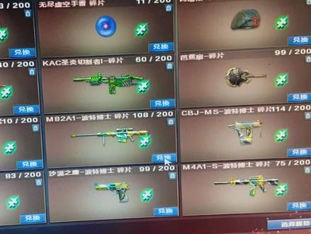 cf十年老兵-巴雷特波特博士合成#穿越火线 #游戏日常分享 #cf #老兵回归