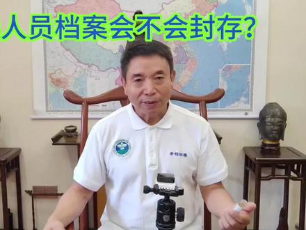 吸毒档案会不会封存? #轻罪档案封存 #吸毒档案