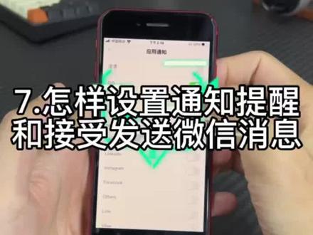 怎么设置通知提醒和接发微信消息#智能手表推荐#智能手表#智能穿戴#数码科技#3c数码