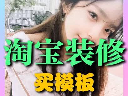 淘宝先用后付额度在哪里看?怎么涨?-淘宝pc下载电脑版 #淘宝 @淘宝