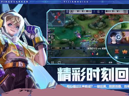 “KPL新出精彩回放功能,为了让咱们学技术可越来越有心了!”#ZL电竞学院 #kpl #精彩回放 #王者
