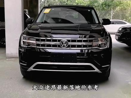 2024款大众途昂380四驱龙腾版落地及车型对比参考#大众途昂 #上汽大众途昂 #途昂 #dou是好车 #抖音汽车