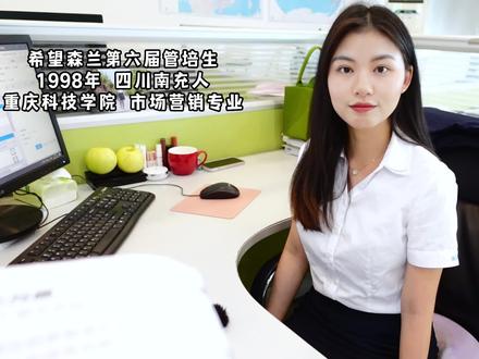 你还记得毕业前的梦想吗?以你现在的收入,多久才可以在成都买房?#希望森兰#管培生#成都#就业#制造业