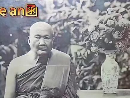 说起崇迪佛创始人阿赞多的亲传弟子,大家最熟的应该是继任瓦拉康主持的崇迪必兰,阿赞多大弟子,他做的崇迪“帕必兰”大部分入塔,少部分传世,品相美的很少,也非常珍贵。龙婆pu是龙婆必兰的师弟,也是阿赞多的亲传弟子,继任wat in寺的住持。龙婆poo(龙婆铺)他的崇迪同师兄必兰一样,都是五大崇迪之一#泰国文化 #收藏 #收藏爱好者 #龙婆poo