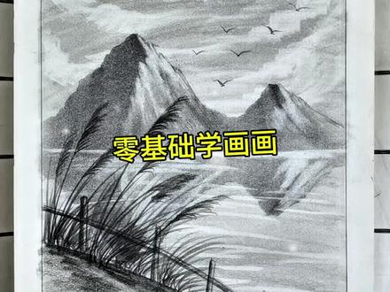 铅笔还可以这么画画,赶紧来试试吧!手残党的绘画福利啦#画画#一学就会系列 #撕纸拓印山形铅笔画 #创作者中心 #创作灵感