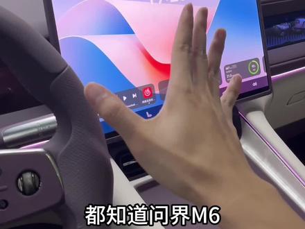 现在知道你的画面为什么不流畅了吗!! #车机系统 #问界 #问界M6 #用车知识 #每天一个用车知识