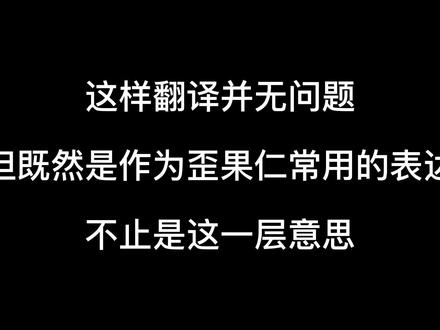laid back到底是什么意思? #英语 #英语口语 #实用英语 #美式英语 #雅思口语 #英语没那么难