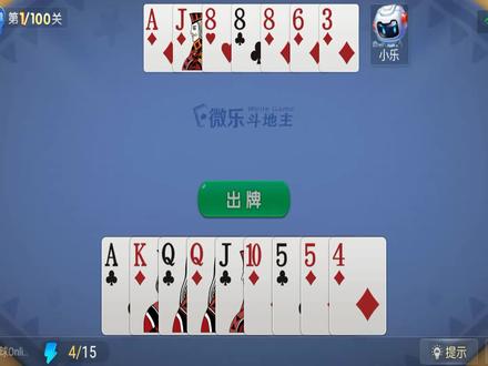 微乐斗地主 残局 困难 0001
#残局 #微乐斗地主 #游戏合集精选