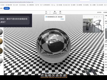 直播回放:酷家乐磨砂+灰玻璃怎么做 #酷家乐 #酷家乐教学