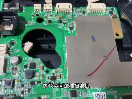 科沃斯t8aivi电池电量低反复重启故障维修,主板电池电压检测电路#专注扫地机维修 #把一件事做到极致 #扫地机维修