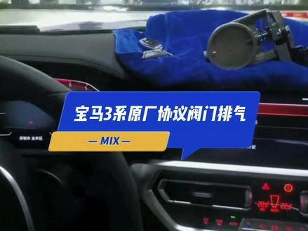 新款宝马325原厂协议控制阀门排气#宝马3系排气 其他车型改过阀门排气车友都可升
级#排气升级 #宝马排气升级