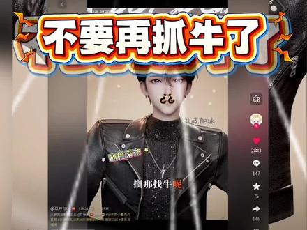 @𝑇.徐来🍟 薯条大王发出控诉
#徐来的小薯条乌托邦#听潮阁礼徐来#听潮阁徐来#听潮阁二创#听潮阁礼二创