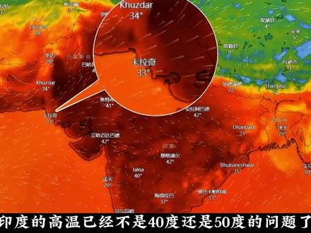 印度禁止进口中国空调,空调沦为奢侈品,极端高温夺命无数! #社会百态 #印度 #真实事件 #印度高温 #空调