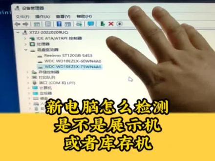 买电脑必须要做的一件事,#电脑小技巧