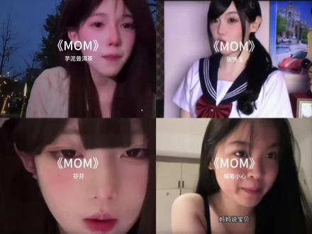 “我们的心愿是世界和平~”
#mom #wearetheworld #世界和平#mom翻唱#我们的心愿是世界和平