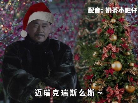 嬛嬛,迈瑞克瑞斯么斯~#甄嬛传 #圣诞结 #甄嬛传十级观众