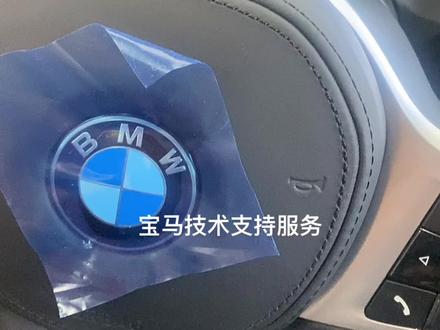 宝马更换水晶档杆。更换水晶档杆避坑指南更换水晶档杆无法挂档。#宝马#技术支持服务#更换水晶档杆无法挂档#水晶档杆不亮