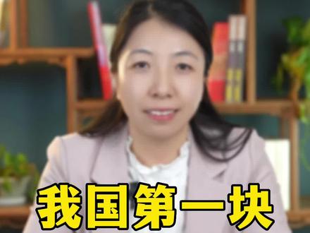 我国第一块国产手表的由来#大v说 #铭记历史 #手表 #你好天津 #思政课