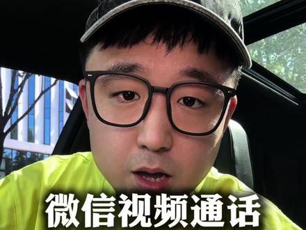 视频通话可以开美颜,你知道吗?#隐藏功能 #手机使用技巧 #知识分享