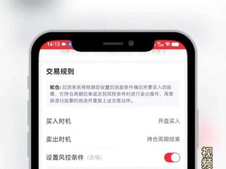 同花顺如何回测?同花顺回测教程 同花顺回测功能在哪里?同花顺回测功能怎么用?同花顺回测软件通俗讲解,一听就懂
#回测 #股票回测 #股票投资技巧 #同花顺 #同花顺APP