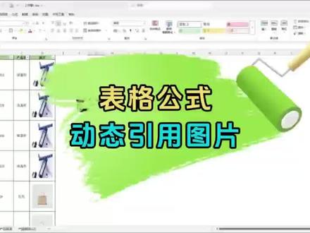 用公式查找图片 三种方法跨表查询返回图片
#excel操作技巧 #excel #excel技巧 #wps #函数