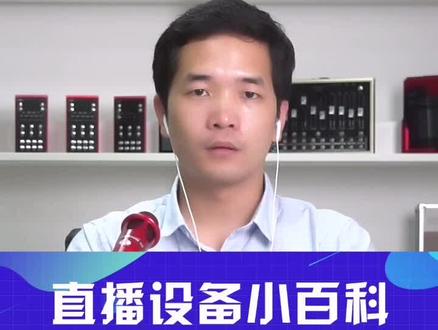 #网红声卡直播设备 #声卡 直播设备小百科—DSP芯片是什么