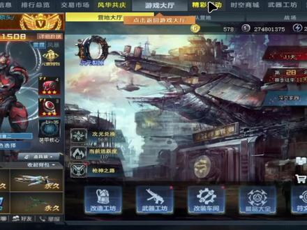 本周军费放大#生死狙击风华共庆赛季 #生死狙击