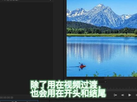 #pr教程 #剪辑教程 PR视频过渡——剪辑软件培训@抖音小助手