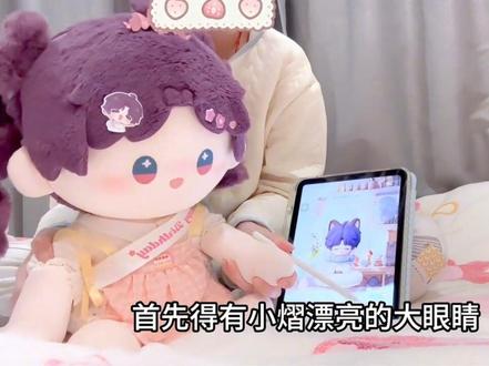 娃妈都来这样干!!! 发预告的时候说可以做棉花娃娃,我就知道可以把自己的娃捏进去了 #恋与深空 #祁煜生日快乐 #40cm棉花娃娃 #棉花娃娃日常