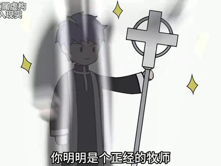 一个牧师缺把属性全部加在攻速上面?#原创动漫 #原创漫画