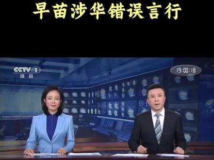 中国中央电视台#新闻联播#
2025年11月15日回放