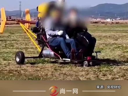 央视曝光面条厂里造“三无飞机”售卖,飞机机身污秽、零件生锈,被用在观光旅游和游学项目,官方深夜通报:全市排查 #山东邹平回应三无飞机事件 #热点新闻事件