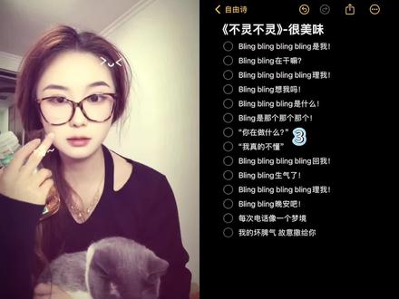 我对你卖萌这件事 你能别往外说吗 和 @自由诗 一起 #合拍 #不灵不灵翻唱 #bulingbuling