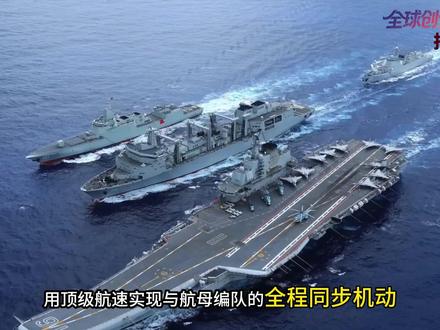 国产六万吨级补给舰亮相,多项数据刷新全球纪录?能否持续领跑全球后勤技术?#全球创作者计划 #零基础看懂全球 #硬核深度计划 #军事科普
