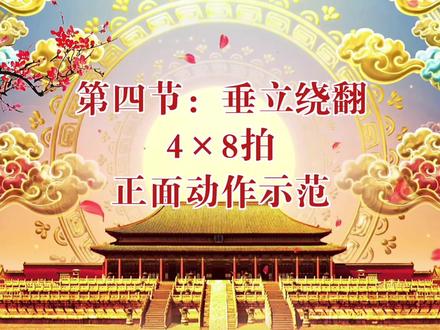 康乐美柔力球新套路《梦回长安》第四节分解动作示范,欢迎大家分享、转发、收藏。#柔友之家 #康乐美体育 #柔力球