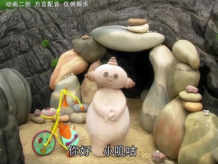 Goodnight Makka Pakka #方言配音 #杜哈哈 #花园宝宝 #玛卡巴卡 #襄阳