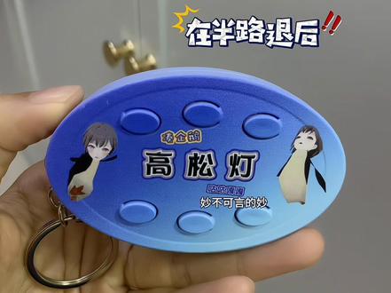 你是凑企鹅!#高松灯 #mygo #咕咕嘎嘎 #凑企鹅