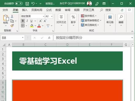 #excel教学按指定分隔符拆分数据, 喜欢就转走 #涨知识