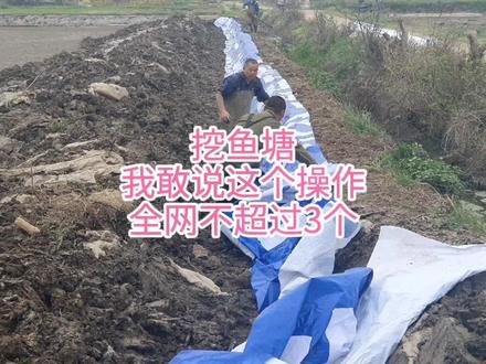 挖鱼塘这个操作,全网应该不超过3个,,, #挖机视频 #挖机 #工程机械 #挖掘机 #挖鱼塘 #挖机教学 #挖鱼塘过程