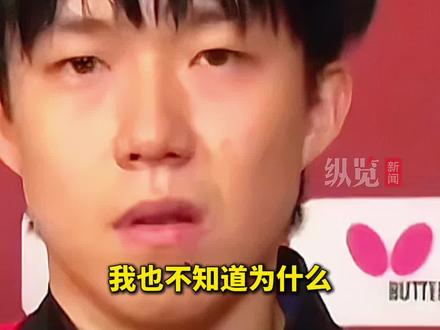 5月19日,王楚钦/孙颖莎战胜巴西组合晋级,赢球后的王楚钦回应换球拍:不知道为什么每次都是我遇到这种事情,检测前自己球拍的海绵是好好的,很失望。(咪咕体育)#王楚钦 #孙颖莎