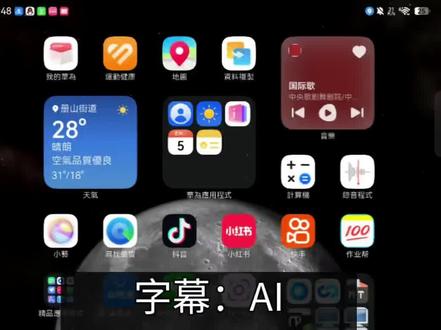 绕过卓易通限制