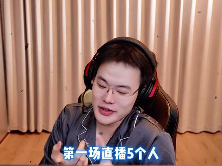 王浩宇直播来时路 #Whys #王浩宇 #三角洲行动 @王浩宇Whys @DOU+小助手
