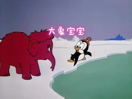 南极企鹅和北极熊,现场学习带娃 #动画 #动画解说 #搞笑