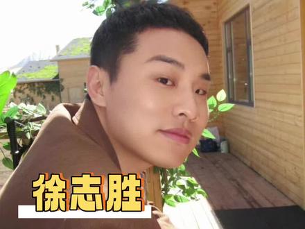 过去的种种没能消磨掉他的敏感和温柔,反而在之后每一个场合里不去背叛那些受伤的心#徐志胜#沈月#真诚#亲爱的客栈