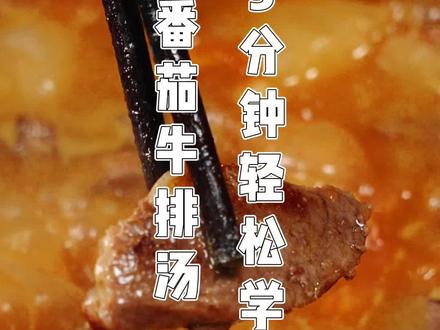 卸去伪装,永远纯真善良,像这道#美食 一样#牛扒 #原切牛排