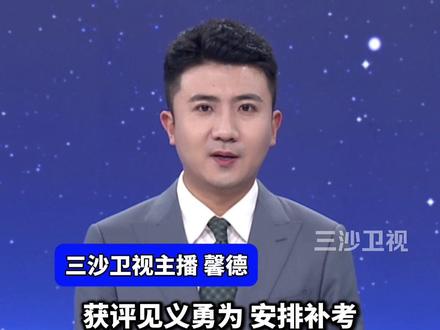获评见义勇为、安排补考!小伙姜昭鹏为救同学致缺考最新后续来了